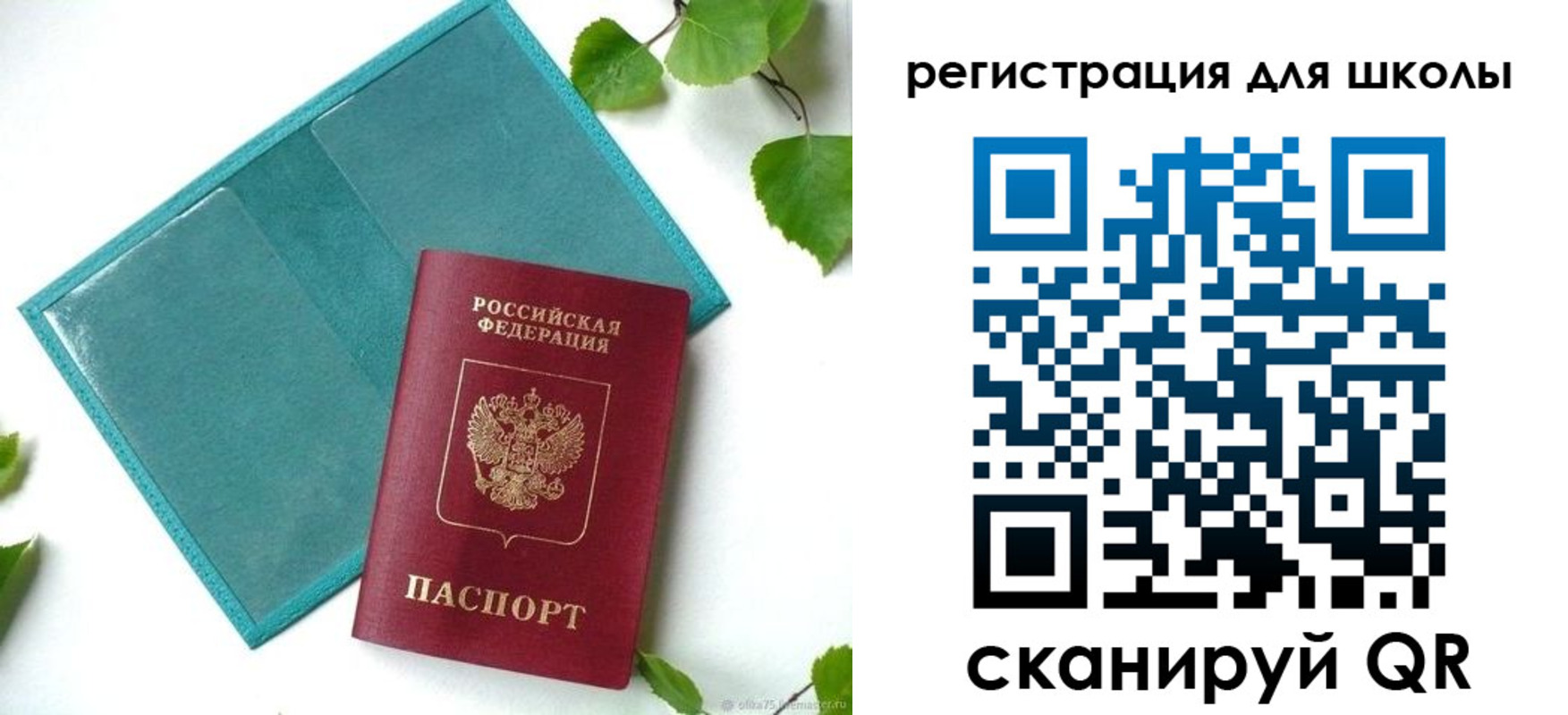 прописка регистрация в Кропоткине