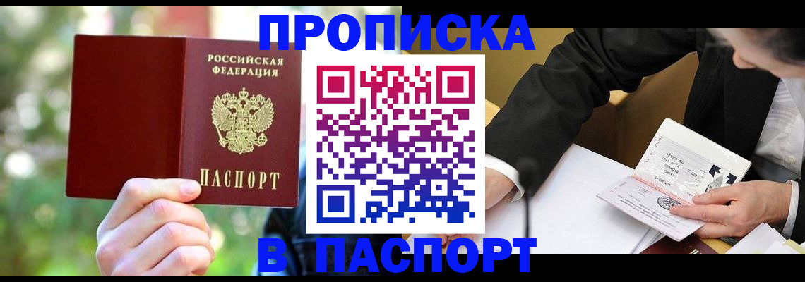 миграционный учет в Кропоткине